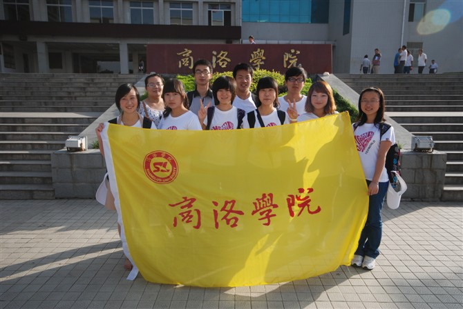 商洛学院暑期三下乡社会实践深入洛南福利院支教